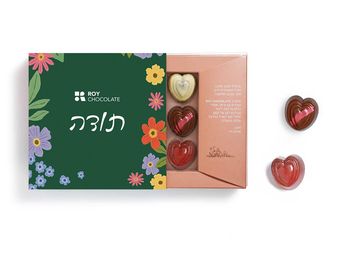 מארז 6 פרלינים תודה