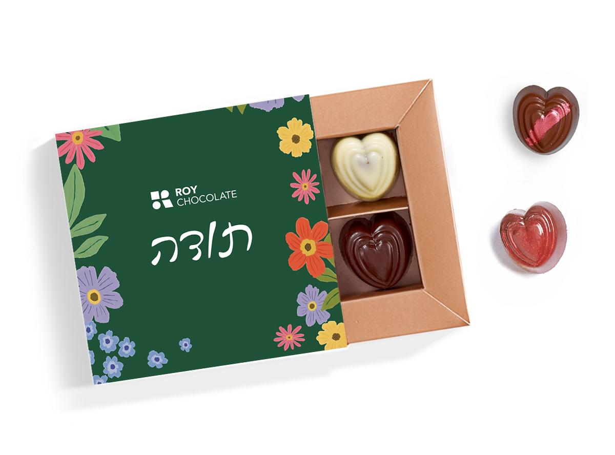 מארז 4 פרלינים תודה